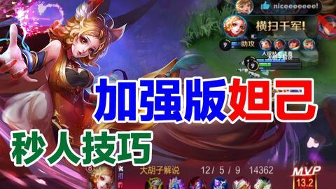 妲己教学视频高清,高清解析，解锁古代妖姬魅力之谜